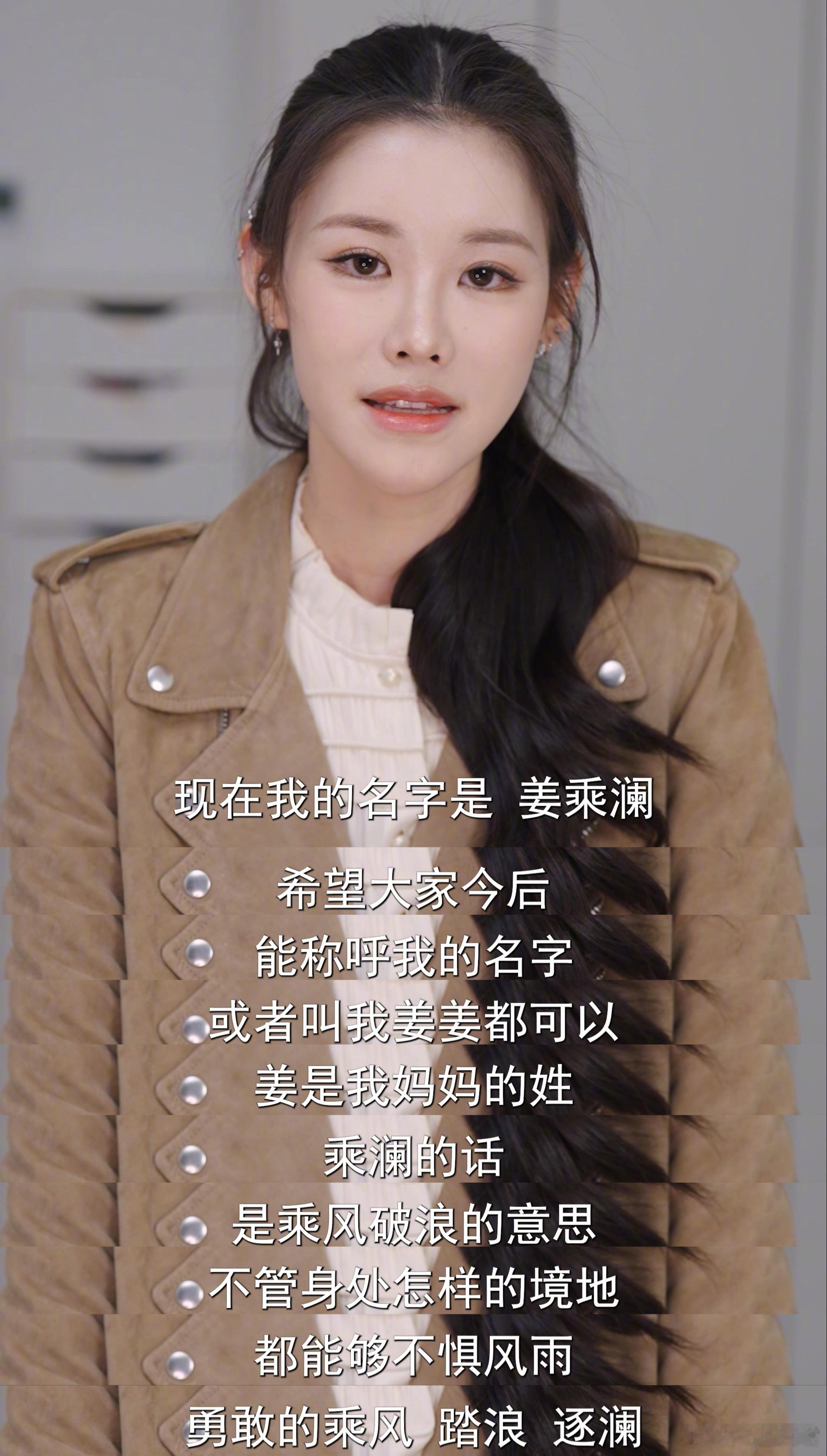 程十安改名姜乘澜回归断更三年，程十安终于回来了！告别旧网名，以本名重新出发，姜取