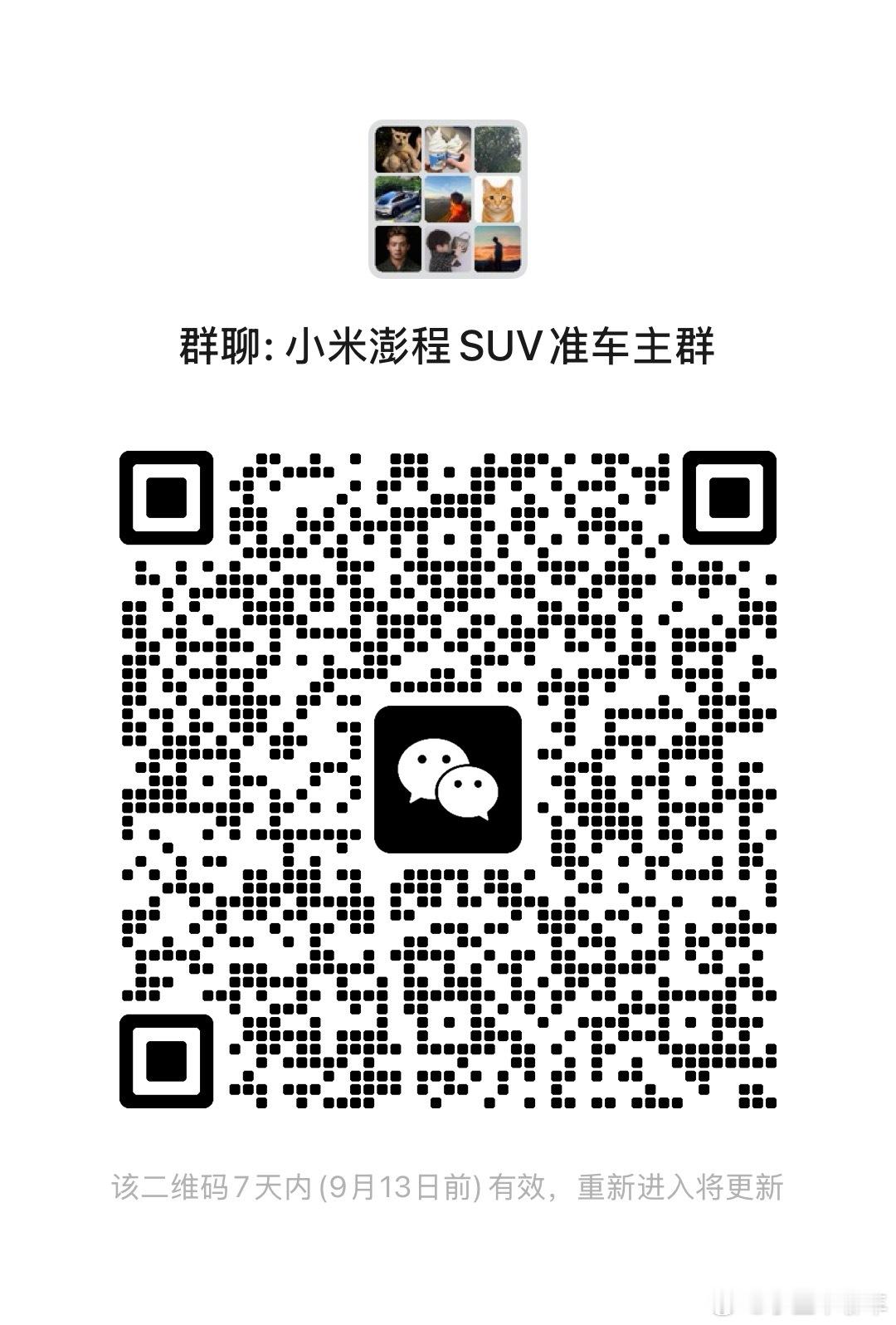 距离小米澎程发布会还有24小时[doge]，are you really？小米澎