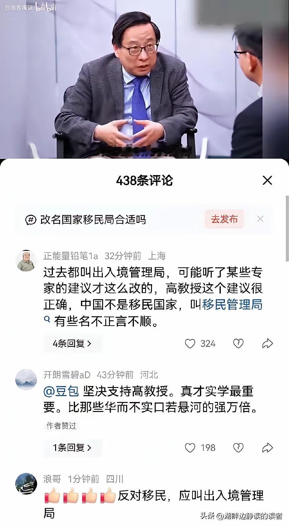 【高志凯为何建议将国家移民局更名】高志凯建议对国家移民局进行更名，这一观点颇具探