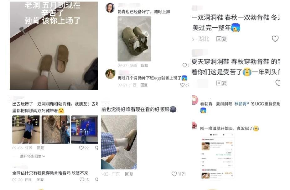 《时尚轮回：洞洞鞋“下岗”，勃肯鞋“上岗”》

近日，时尚界似乎迎来了一场“鞋子