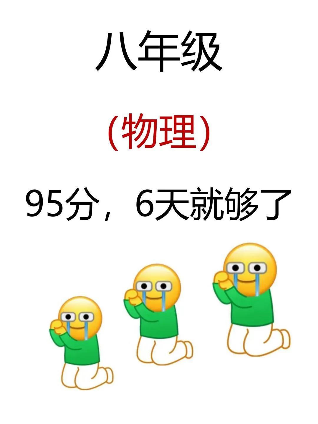 八上物理期中复习无非就这几页纸❗真的好用