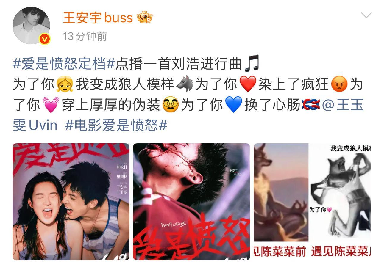 王安宇王玉雯吵到我眼睛了 王安宇和王玉雯的默契是吵出来的。从之前的合作到现在，两