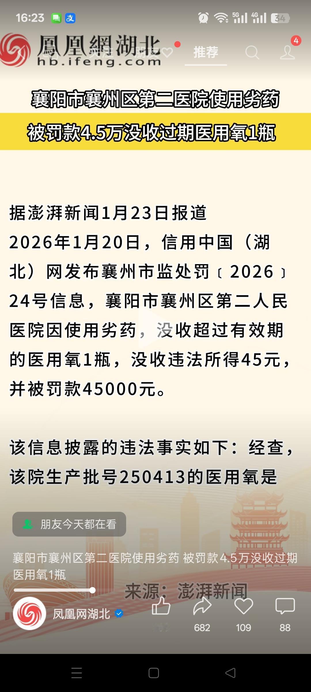 氧气过期？[泪奔][泪奔][泪奔][泪奔]