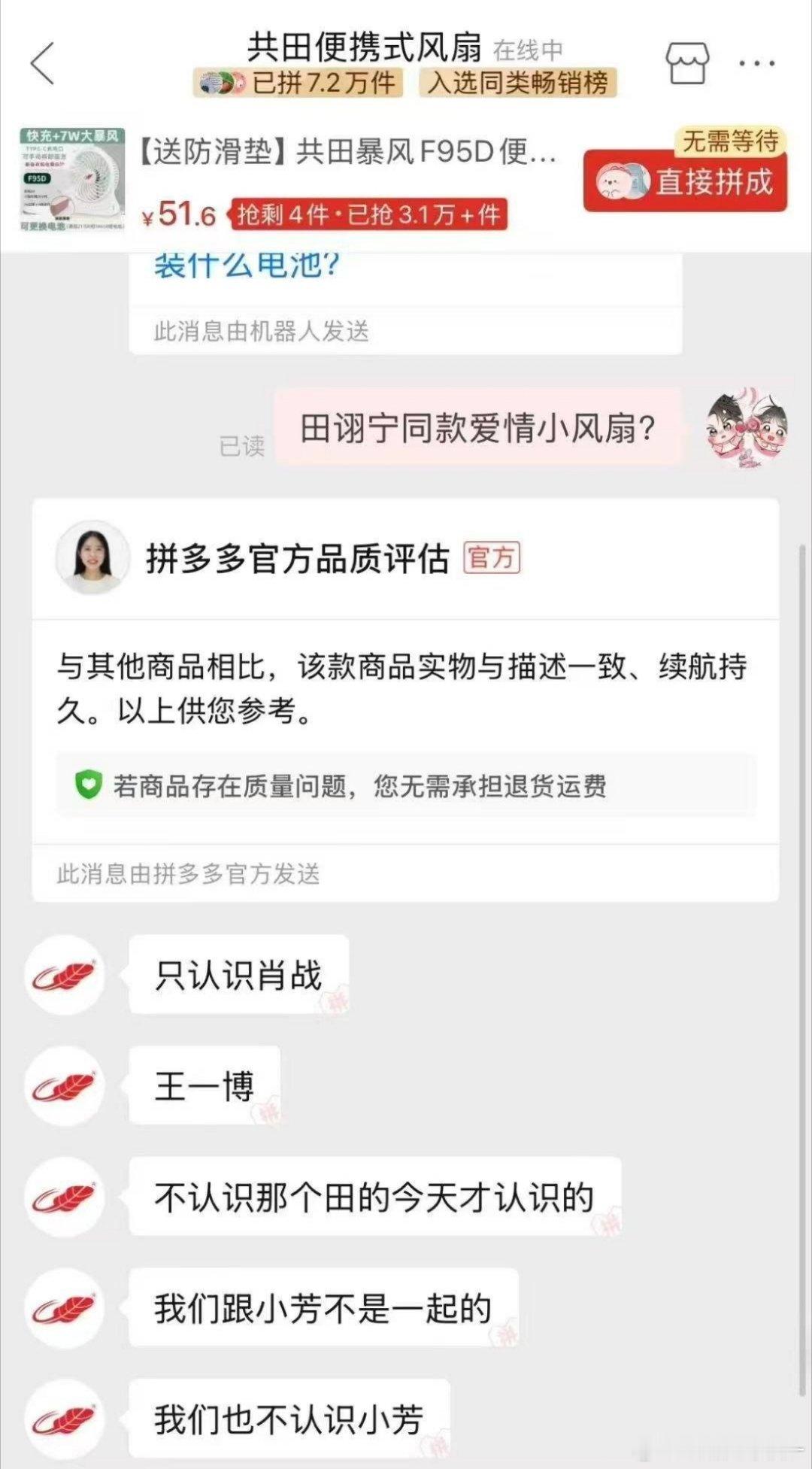 只认识肖战王一博 不认识那个田的 今天才认识啊哈哈哈哈 ​​​