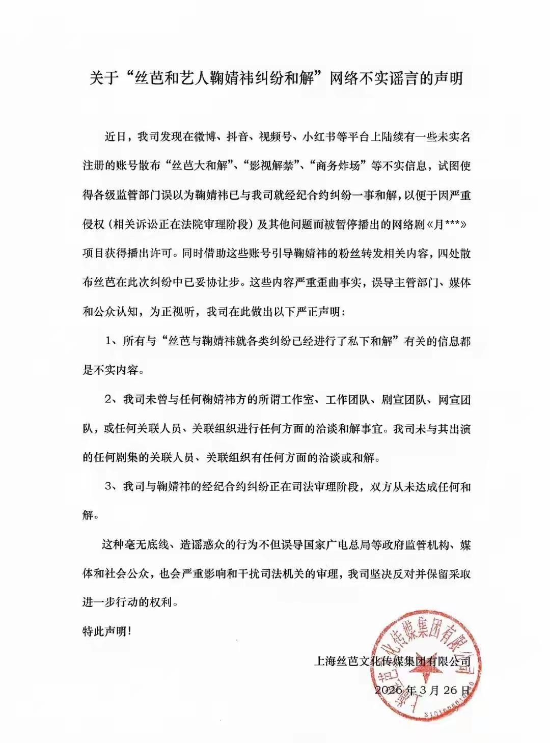 《月鳞绮纪》一说要播，48又跳出来撕扯鞠姐的事[发怒]而且现在是装都不装，白纸黑