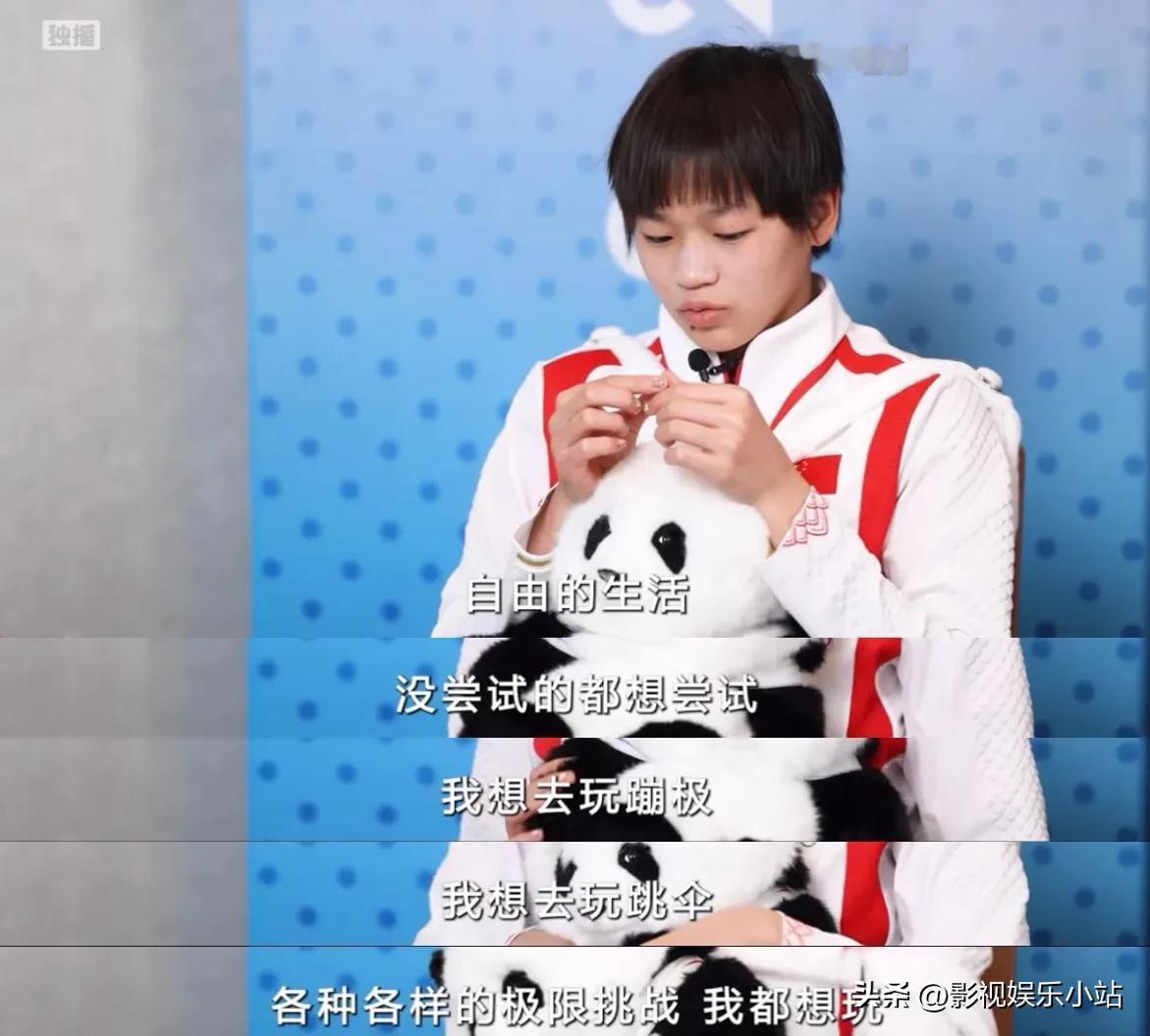 主持人问全红婵和陈芋汐：成名后更想过什么样的生活？二人的回答一模一样，却让人听着