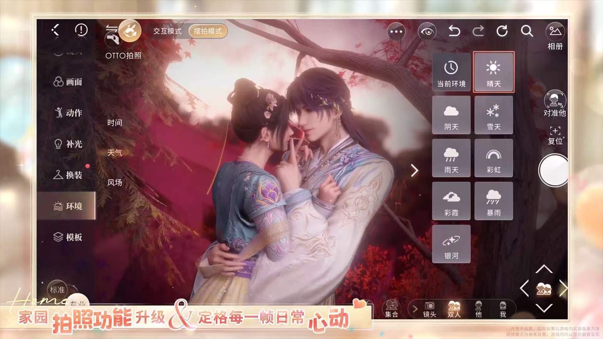 恋与深空家园有厨房了家人们，恋与深空家园终于有厨房啦！以后就能在游戏里和男主一起