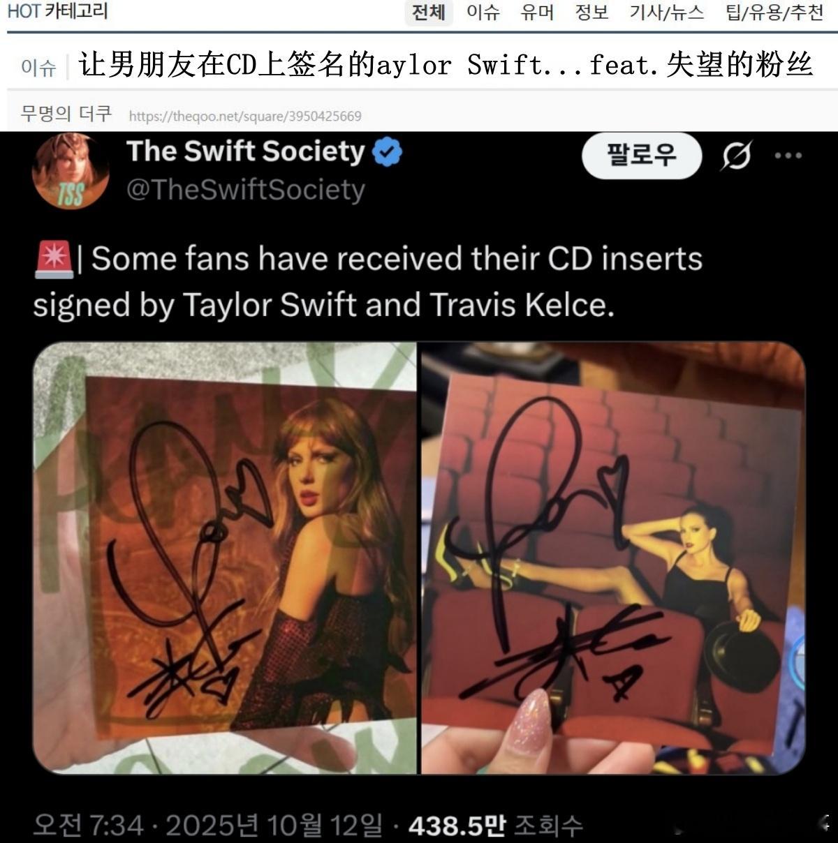 🔥韩网热帖评论翻译🔥Taylor Swift让未婚夫在自己的专辑上签名遭批超