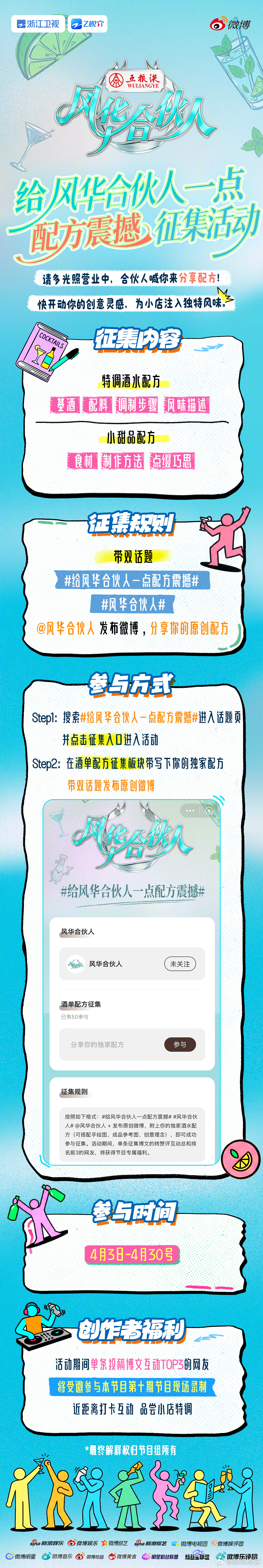 不倒闭就一直在岗的风华营业之王 投票通道正式开启！在经营「请多光照」的日子里，合