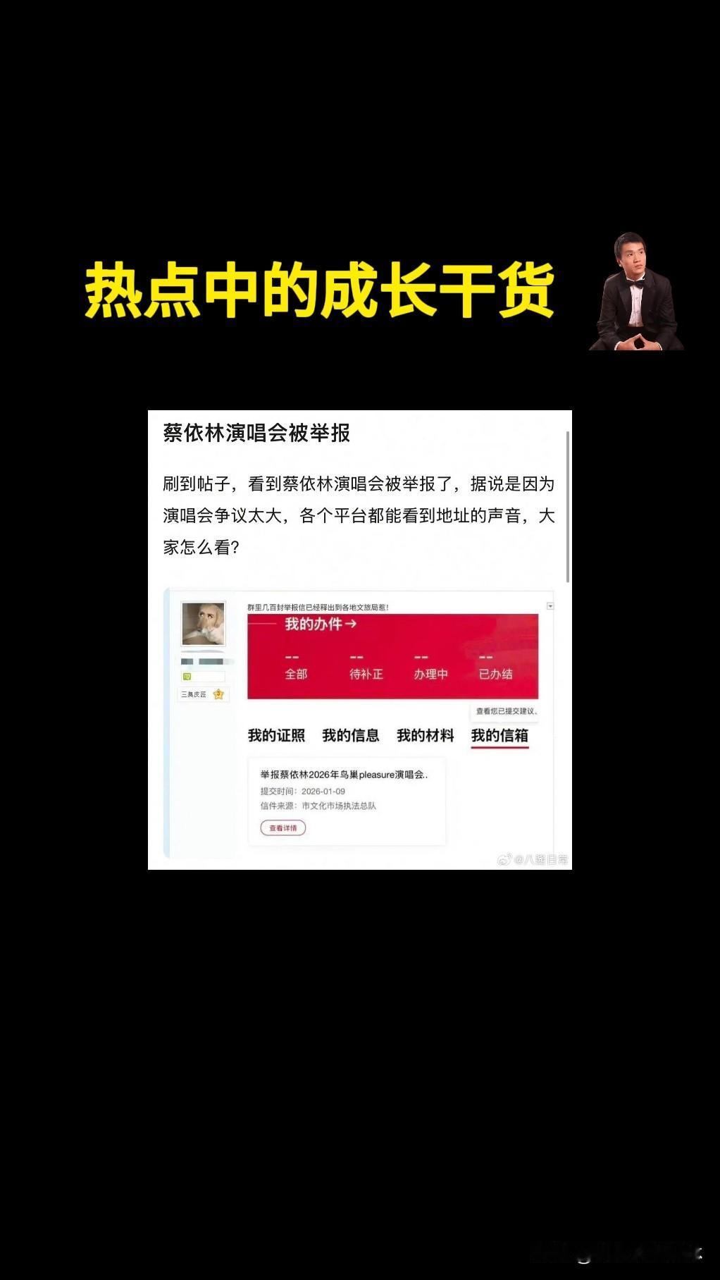 蔡依林演唱会被举报 2亿舞美变“邪教道具”？撕开艺术与迷信的边界
 
30米机械
