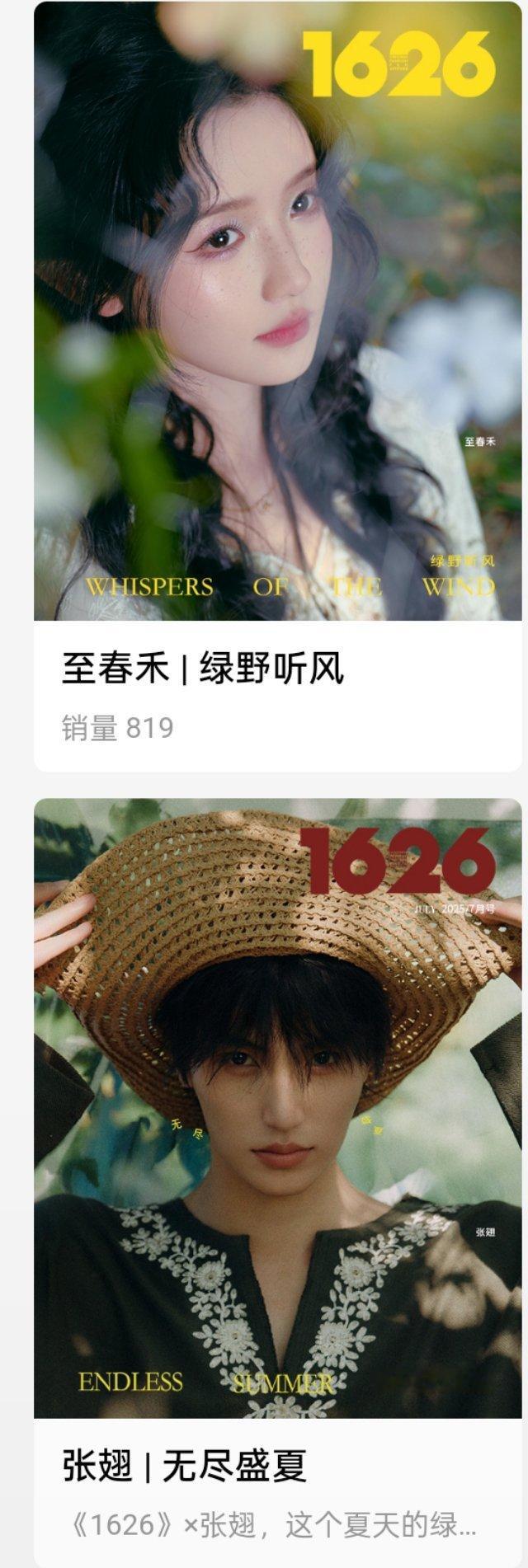 求双人杂志 