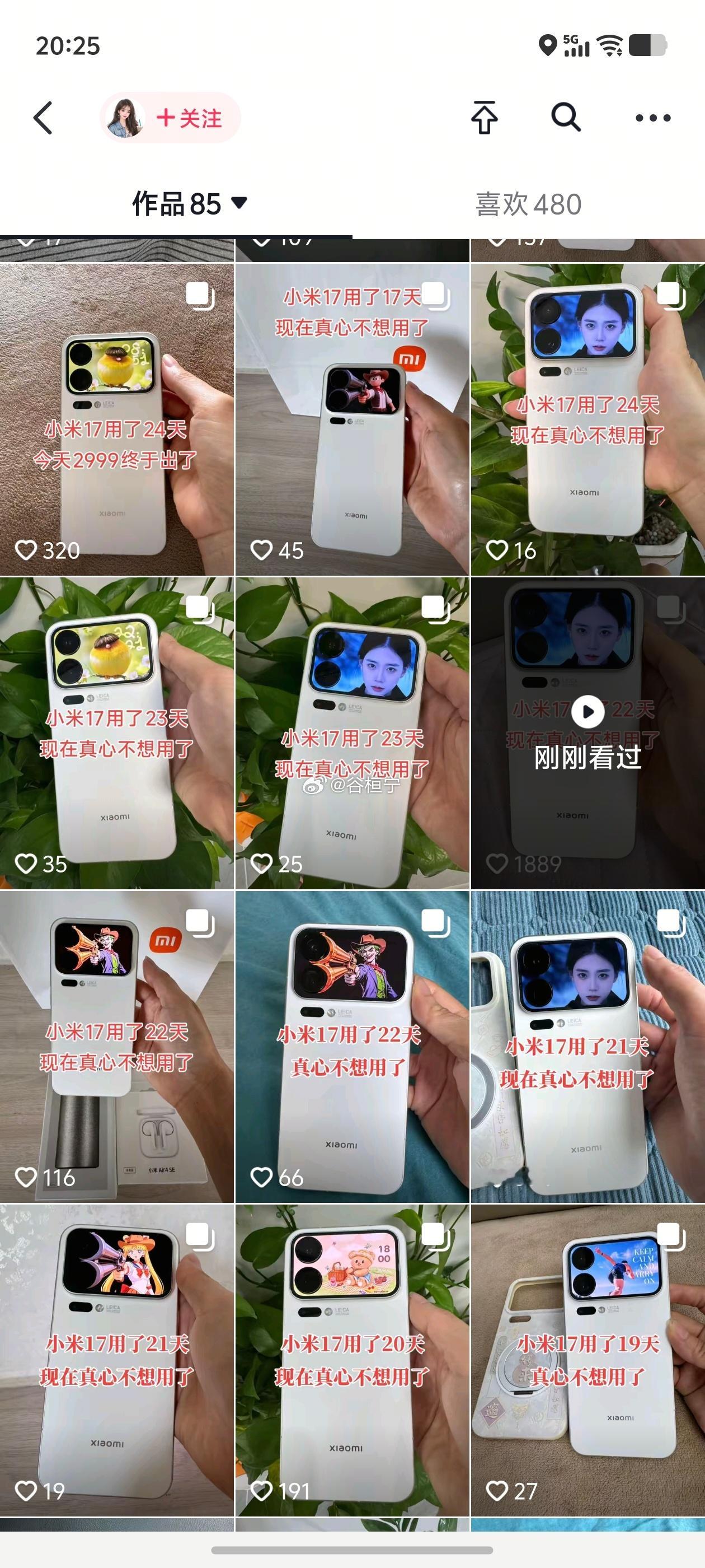 小米17什么时候成起号捷径了？？？ ​​​