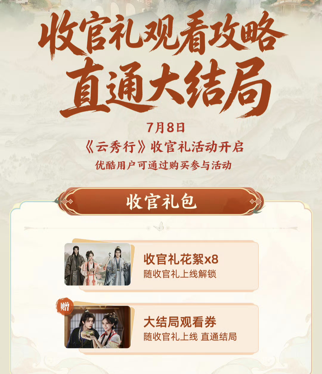 云秀行后天就能看大结局，我们适儿要跳楼了🙊🙊 