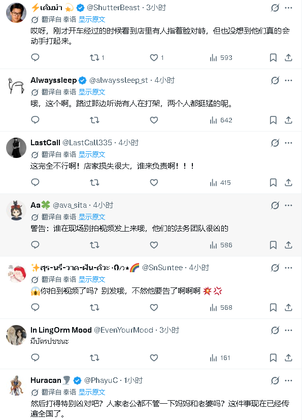 热演中 