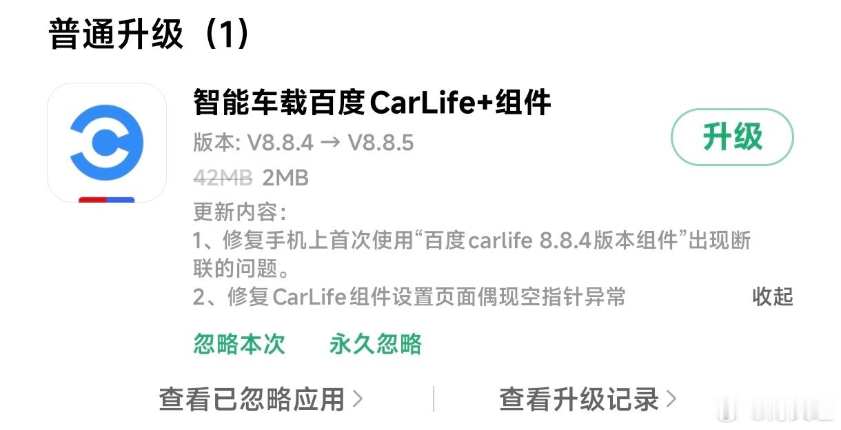 carwith小米澎湃os4小米应用商店 百度carlife组件已更新！ ​​​