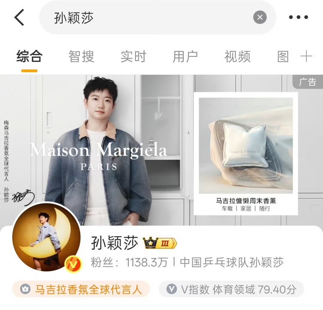 maisonmargiela马吉拉香氛 8:00开播，⏰9:00开售，快来解锁孙