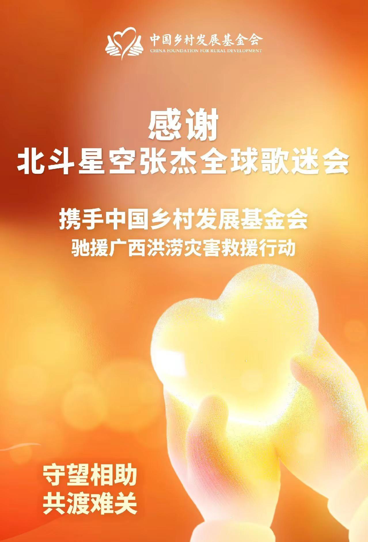 流言抵不过实锤。广西洪涝捐赠物资官方记录完整，夫妻俩每逢灾情必伸出援手，常年低调
