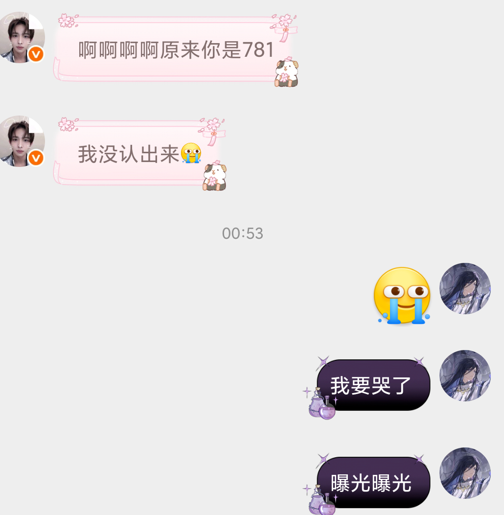 id改了大半个月这个入没认出我