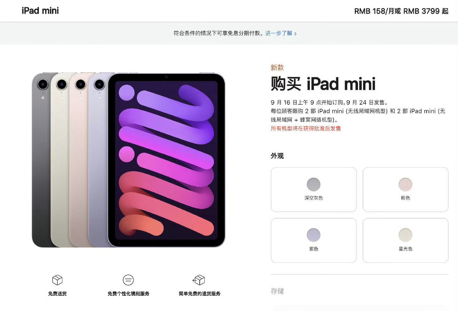 三年了，苹果特么的连给 iPad mini 换个壁纸都不愿意[doge][dog