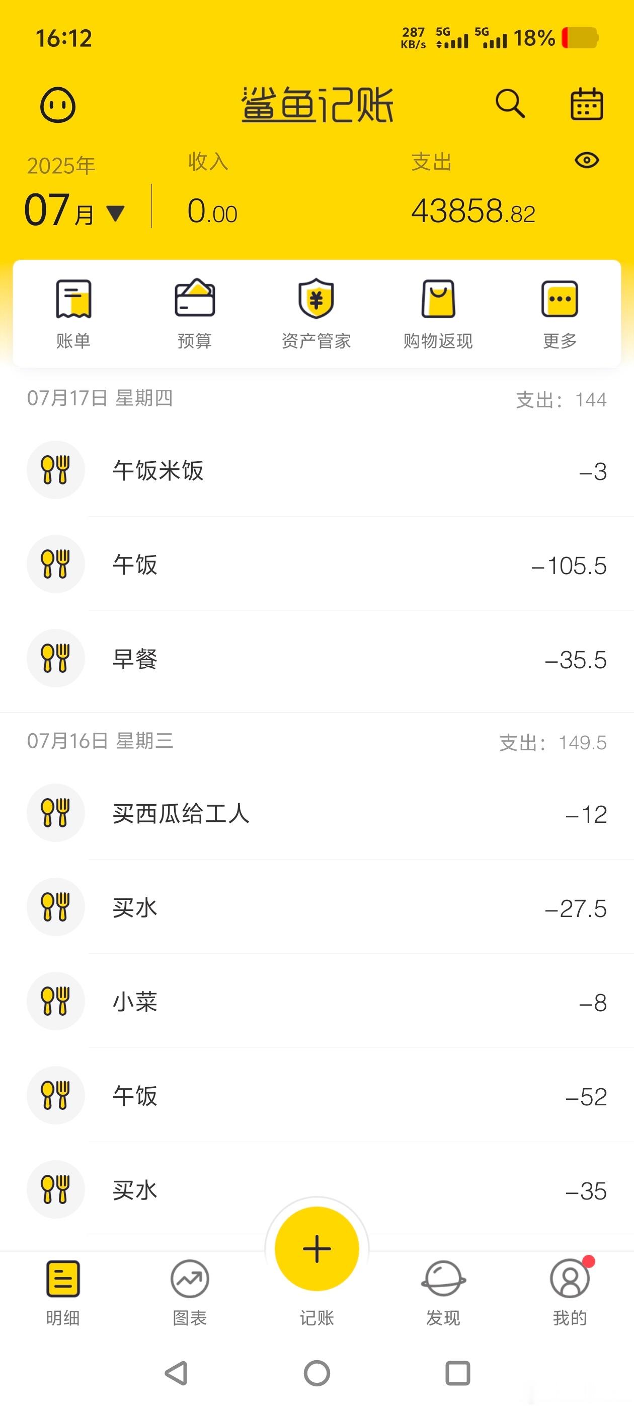 自驾游一个月的真实开销自驾到嘉峪关，天天吃喝的开销，应该没几个人记账记得比我细了
