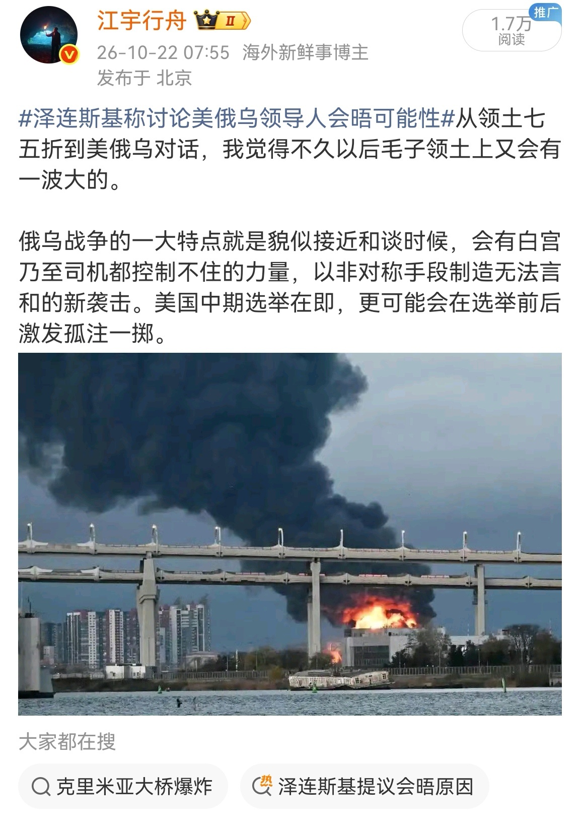莫斯科遭862架无人机袭击这剧本已经屡试不爽了，每次司机被特朗普逼，就会逼出一个