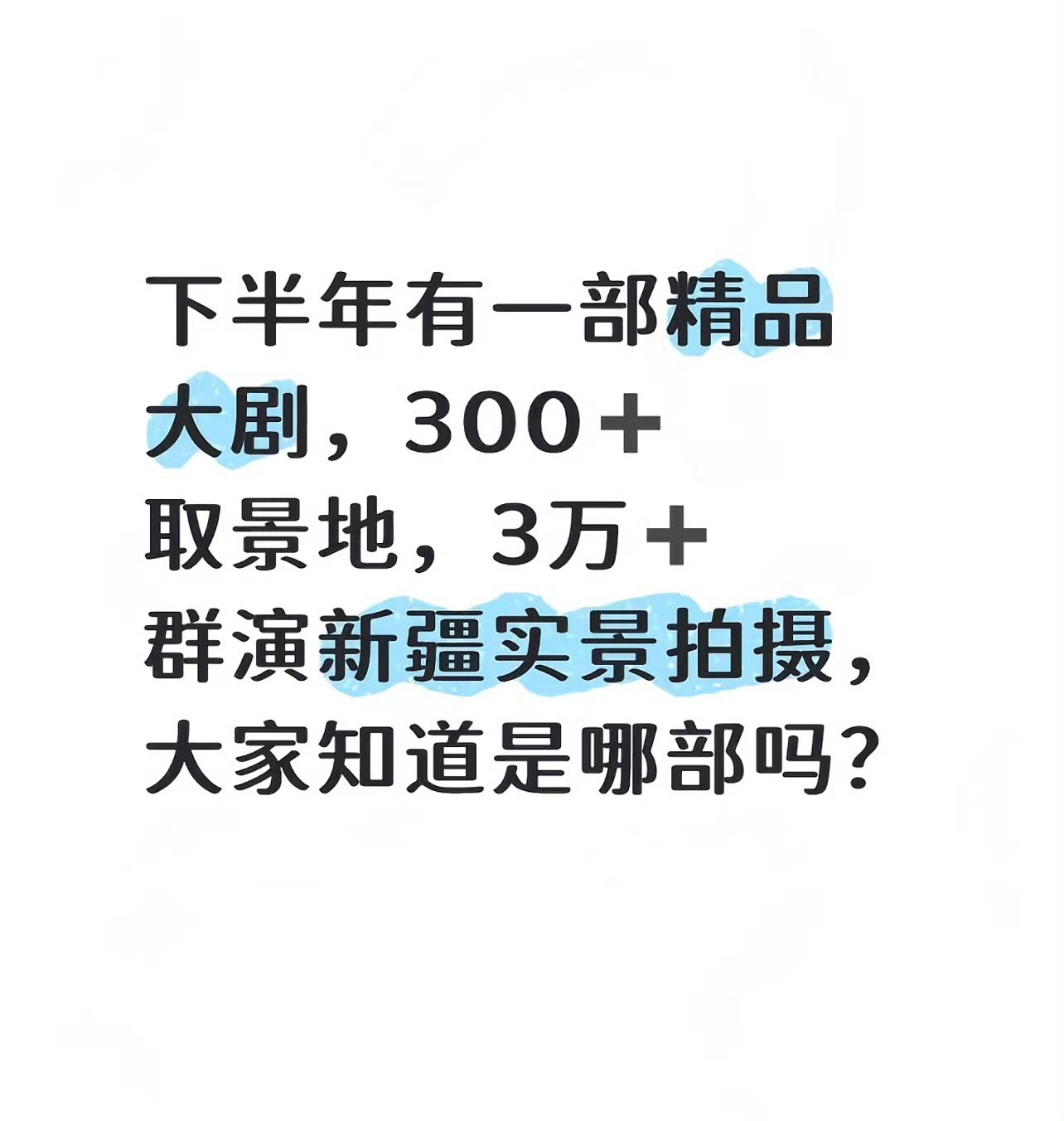 s++大剧《咸鱼飞升》是🥭今年最大的大剧年轻帅气的实力派演员王鹤棣领衔主演《大