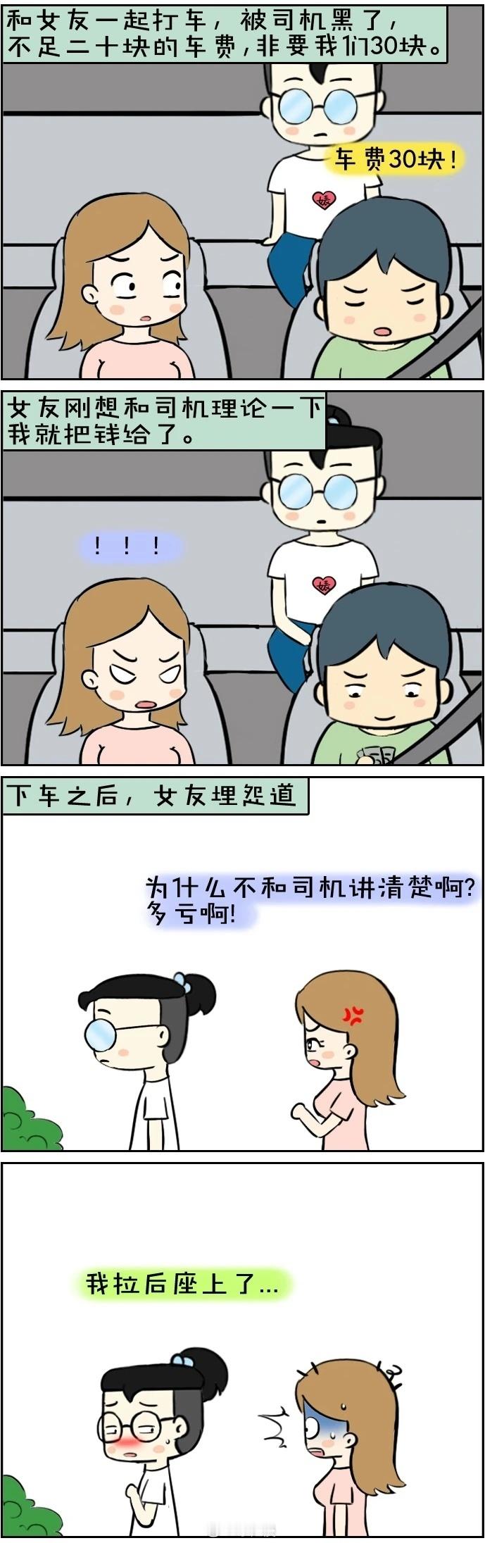 黑车司机 