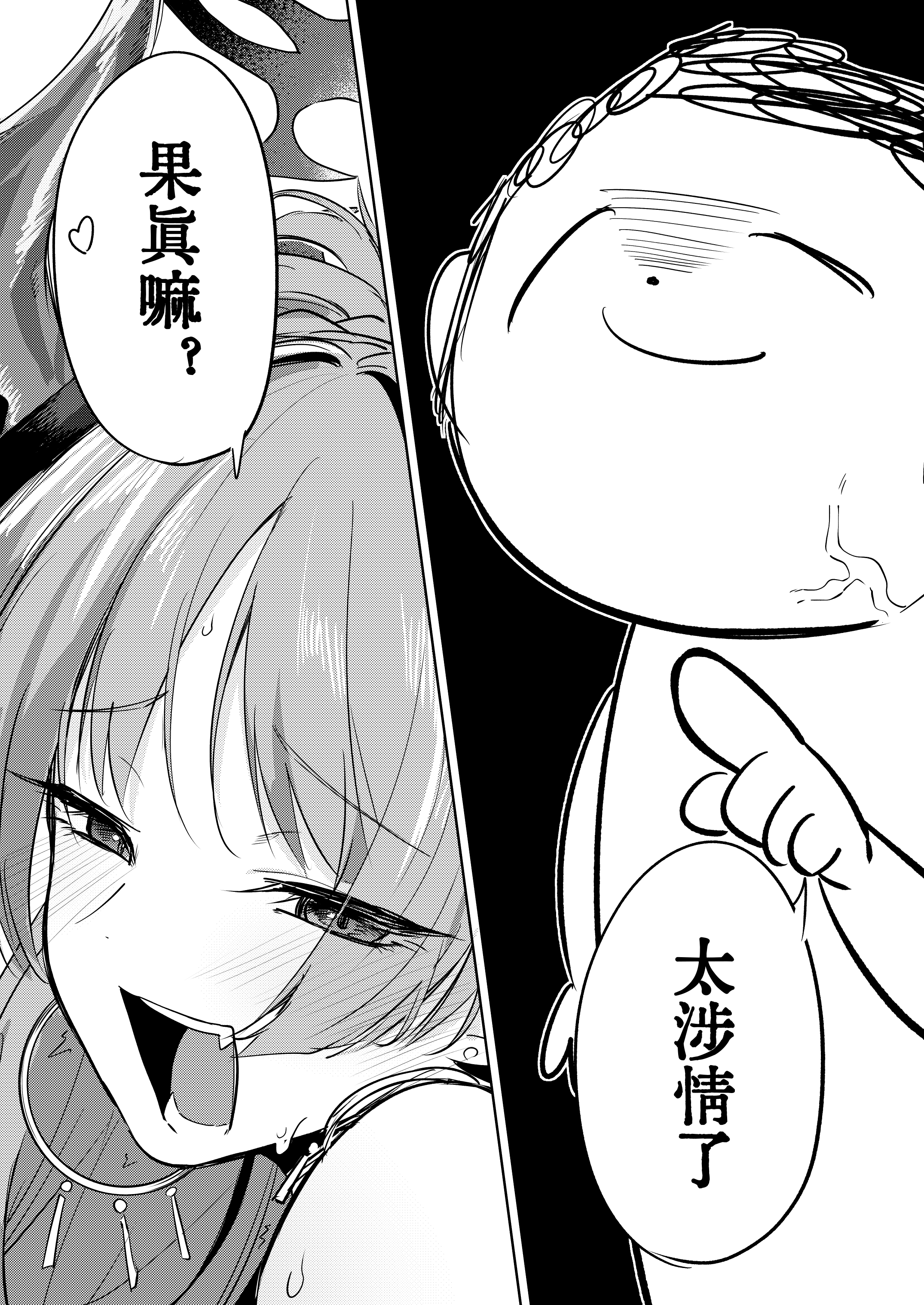 细节青筋暴起 