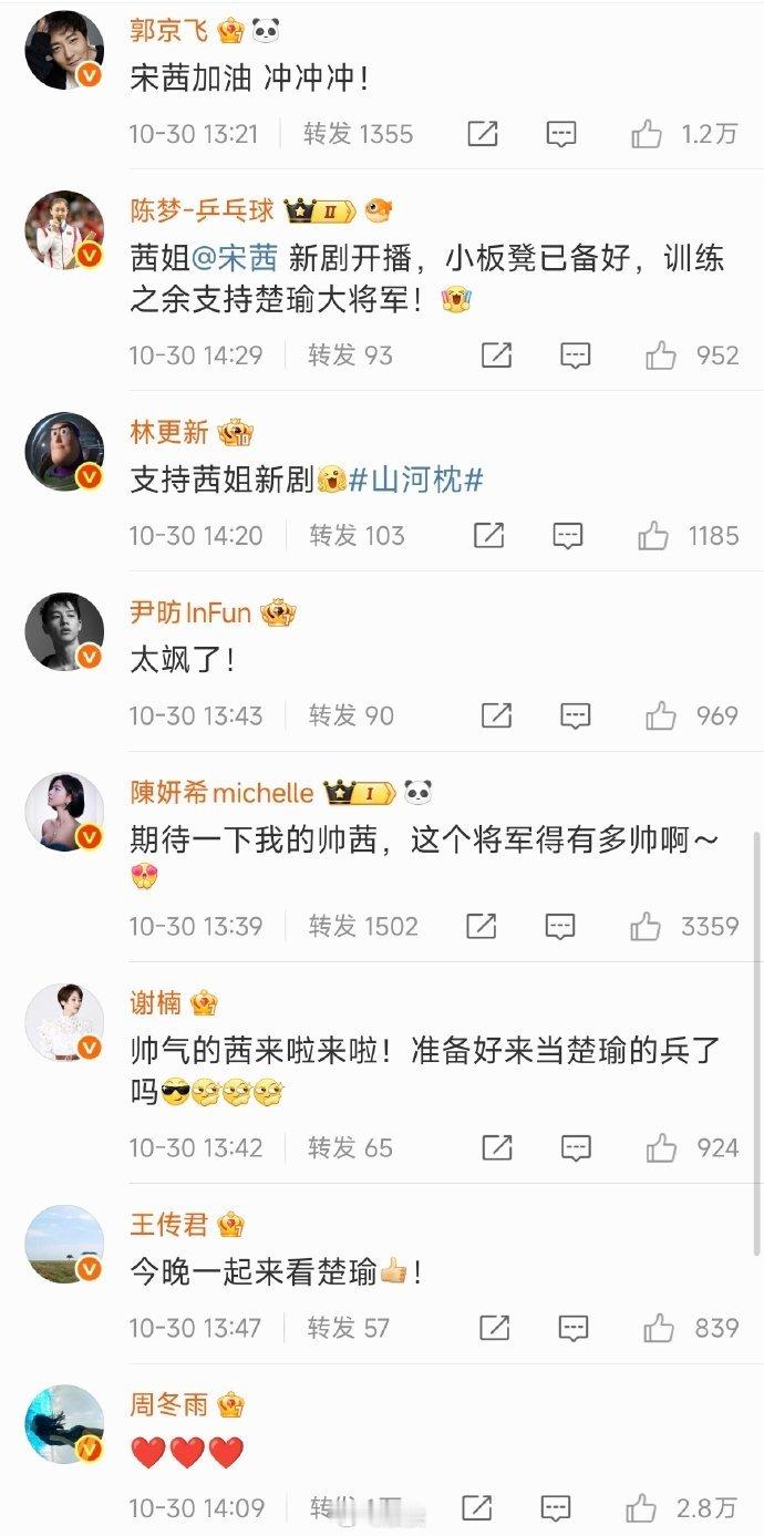 谁还没被宋茜的社交圈惊到？说她“摇来了大半个娱乐圈”真不夸张！既有常互动的老友，