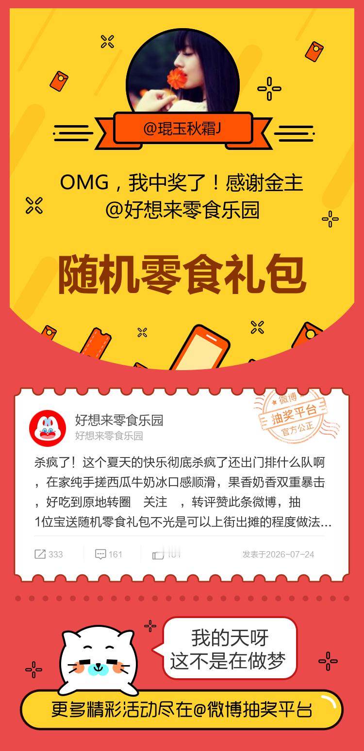 我的天呀这不是在做梦！感谢金主网页链接