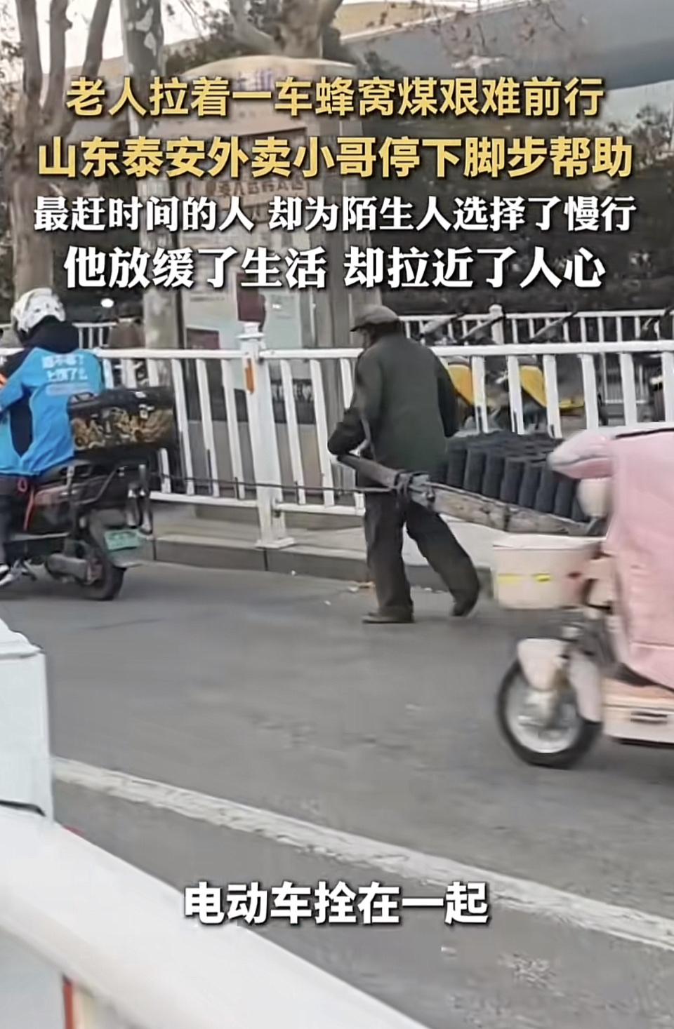 外卖小哥帮老人拉车，这暖心的一幕太戳人了！
3月27日成都阴雨，武侯区下穿隧道辅
