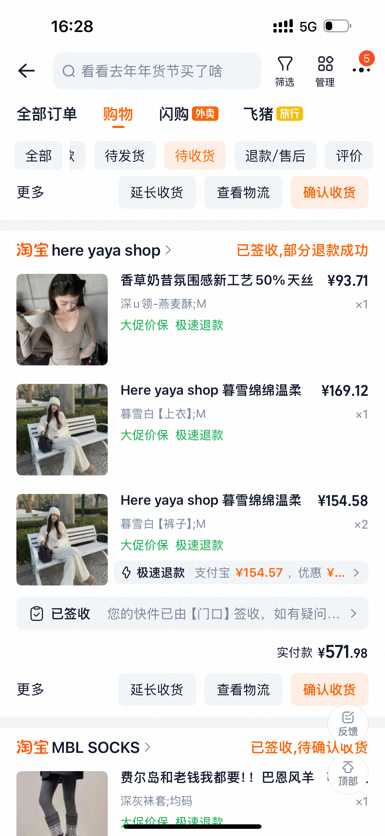 刚刚穿的毛衣🔗，最近买了好多漂亮版型好看的毛衣！准备去新疆的时候穿，到时候给你