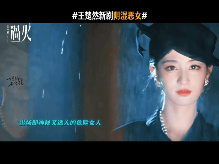王楚然新剧看你不爽她就爽王楚然微表情全网安利王楚然的爽感角色，清醒独立，不受旁人