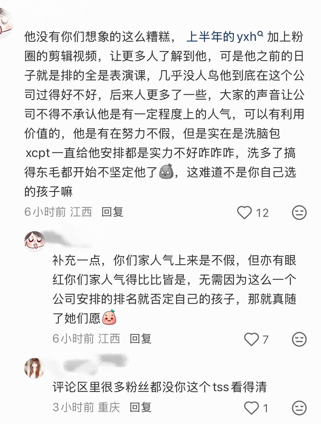 外人都能看明白看清的事我不明白为啥东毛看不清，为什么顺着别人的思路走，说好的肯定