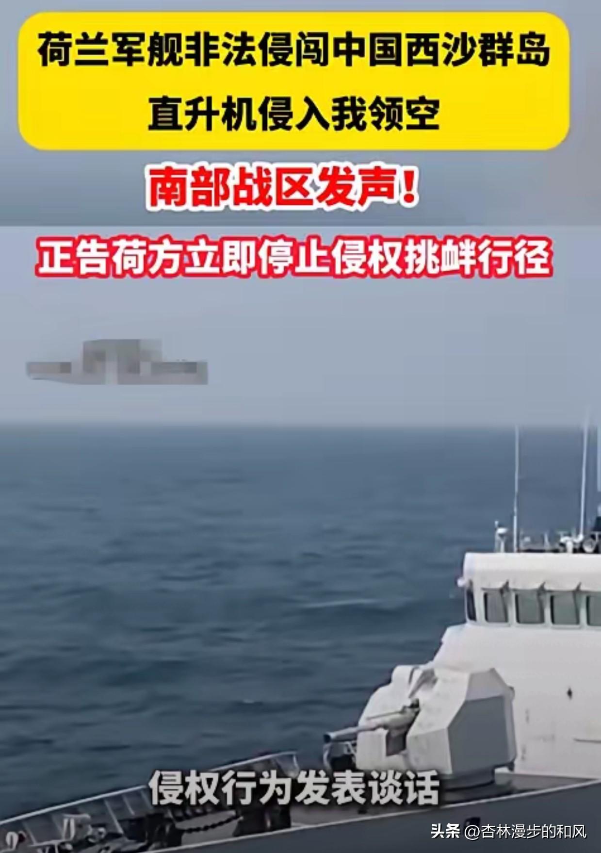 动真格了 ！谁还敢来？5 月 27 日南海海域发生了一场备受瞩目的主权捍卫行动，