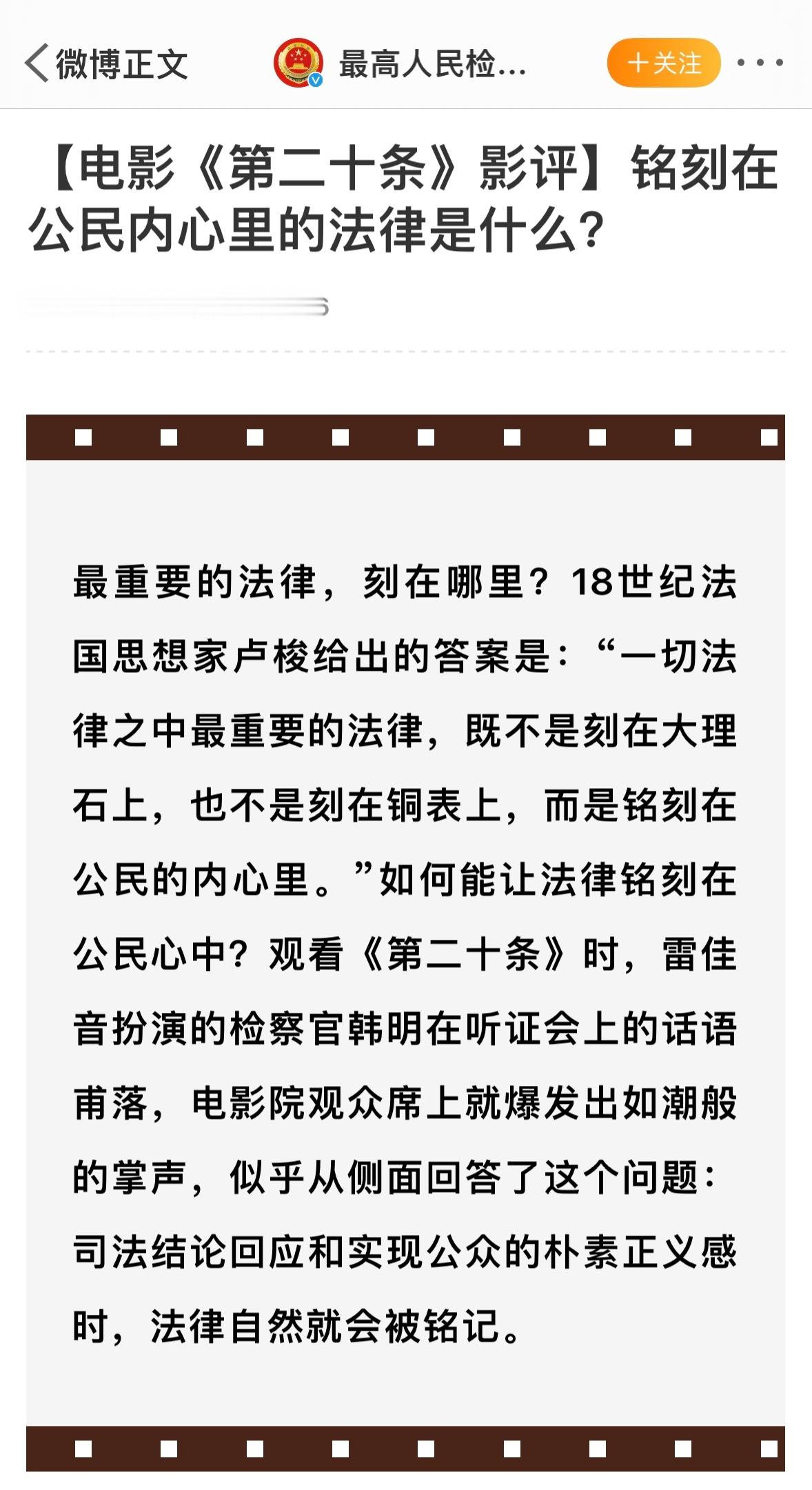 #昆山反杀案主办检察官评第二十条# 天呐看到这种关联真的忍不住眼睛开闸了🤧国内