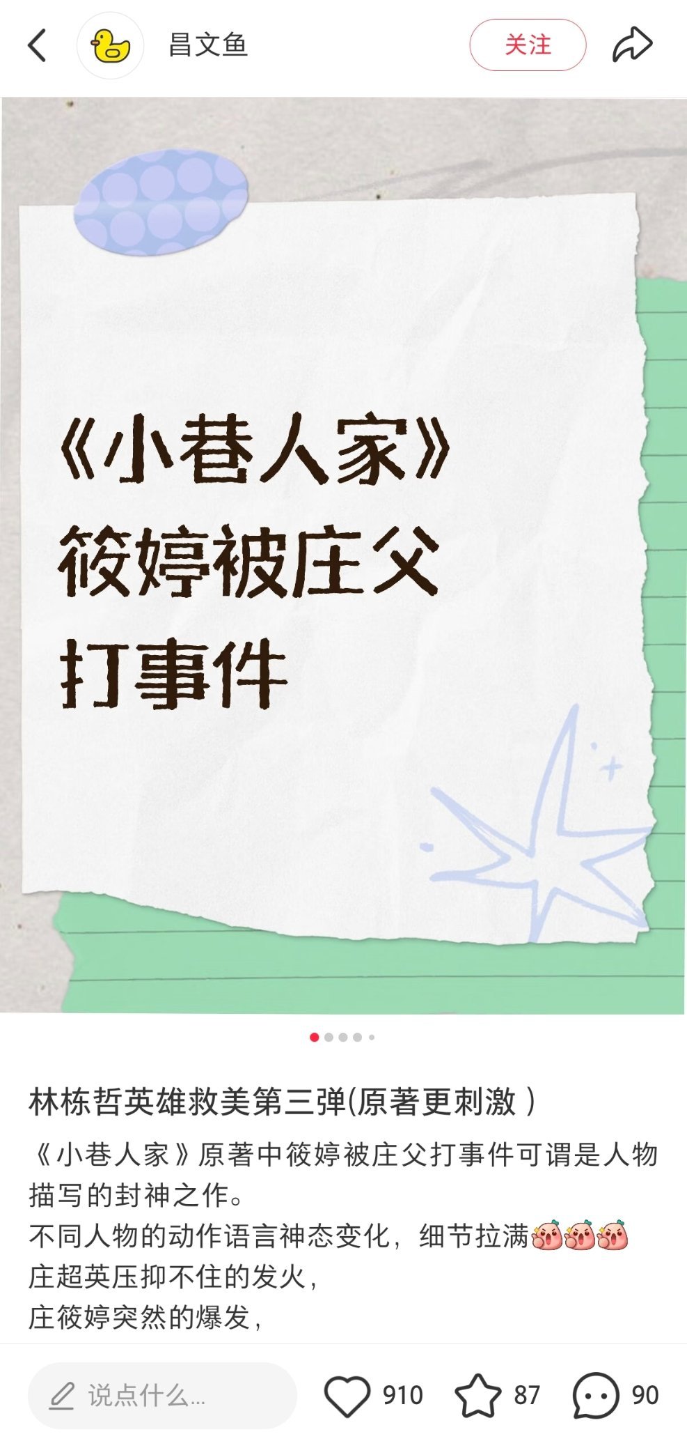 小巷人家绝对是近几年长尾最好的剧剧里每个人物每个情节都有人涛 不过我最经常刷到的