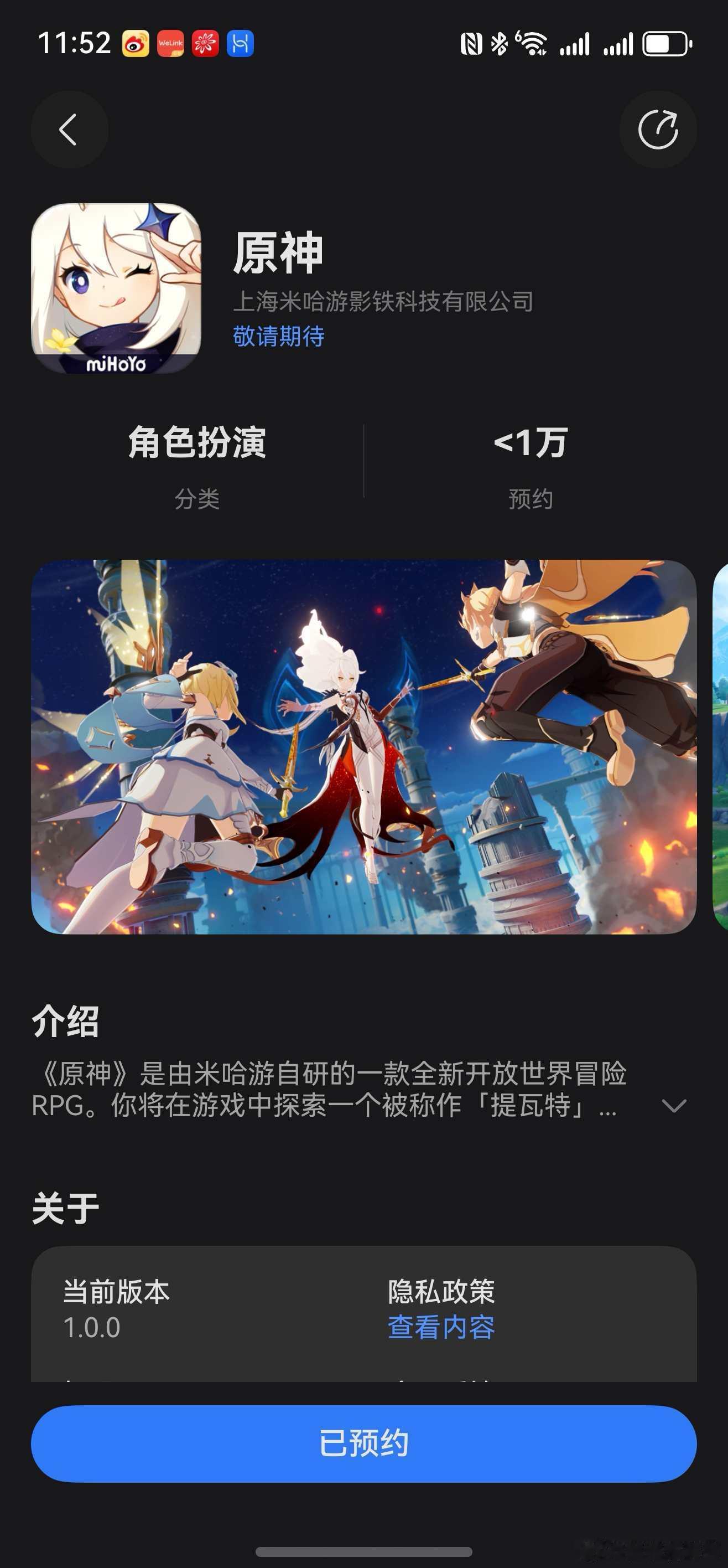 《原神》鸿蒙版，已上架华为游戏中心预约！原神，启动！[酷][酷]鸿蒙越用越香我的