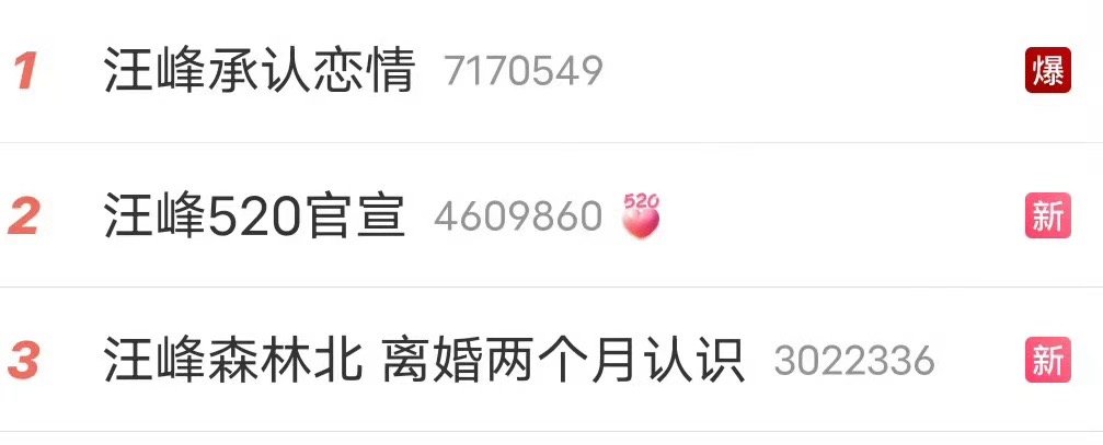 520官宣，汪峰是懂浪漫的❤️#汪峰是懂浪漫的# ​ ​​​