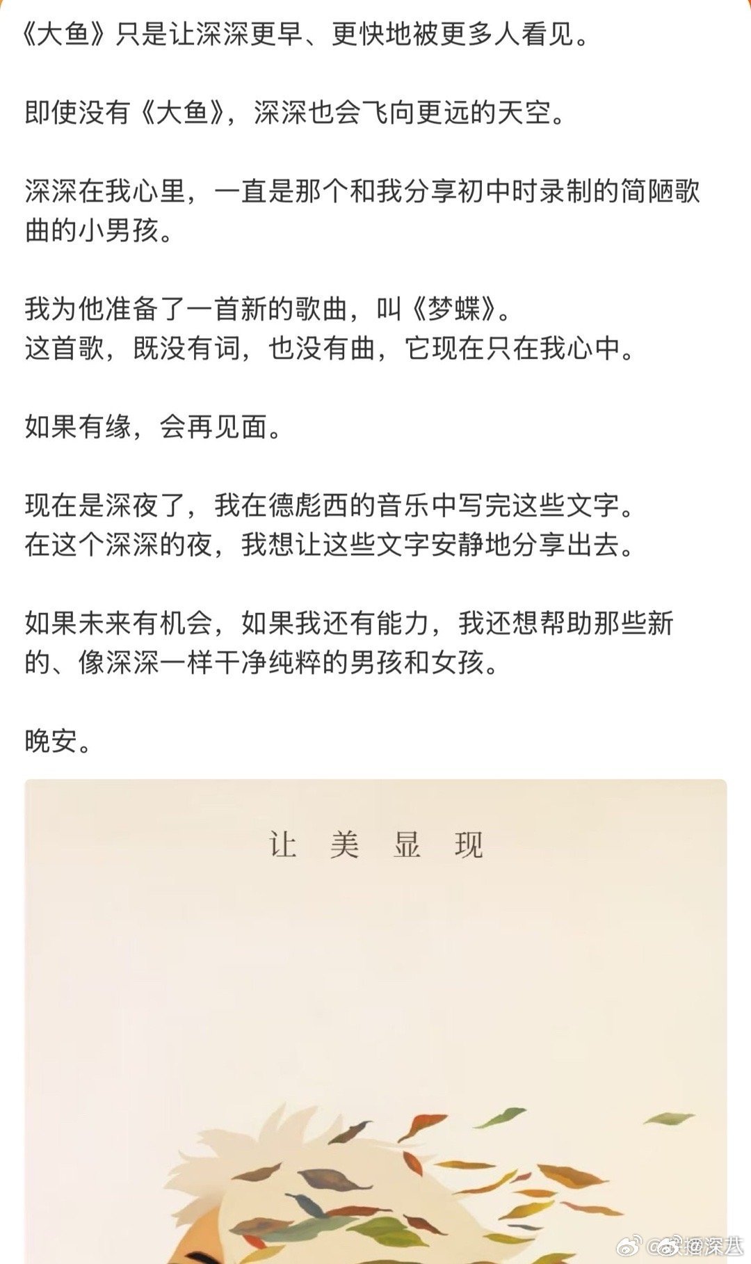 大鱼海棠的口碑大鱼海棠唯一没有争议的地方就是大鱼 大鱼海棠唯一没有争议的地方就是