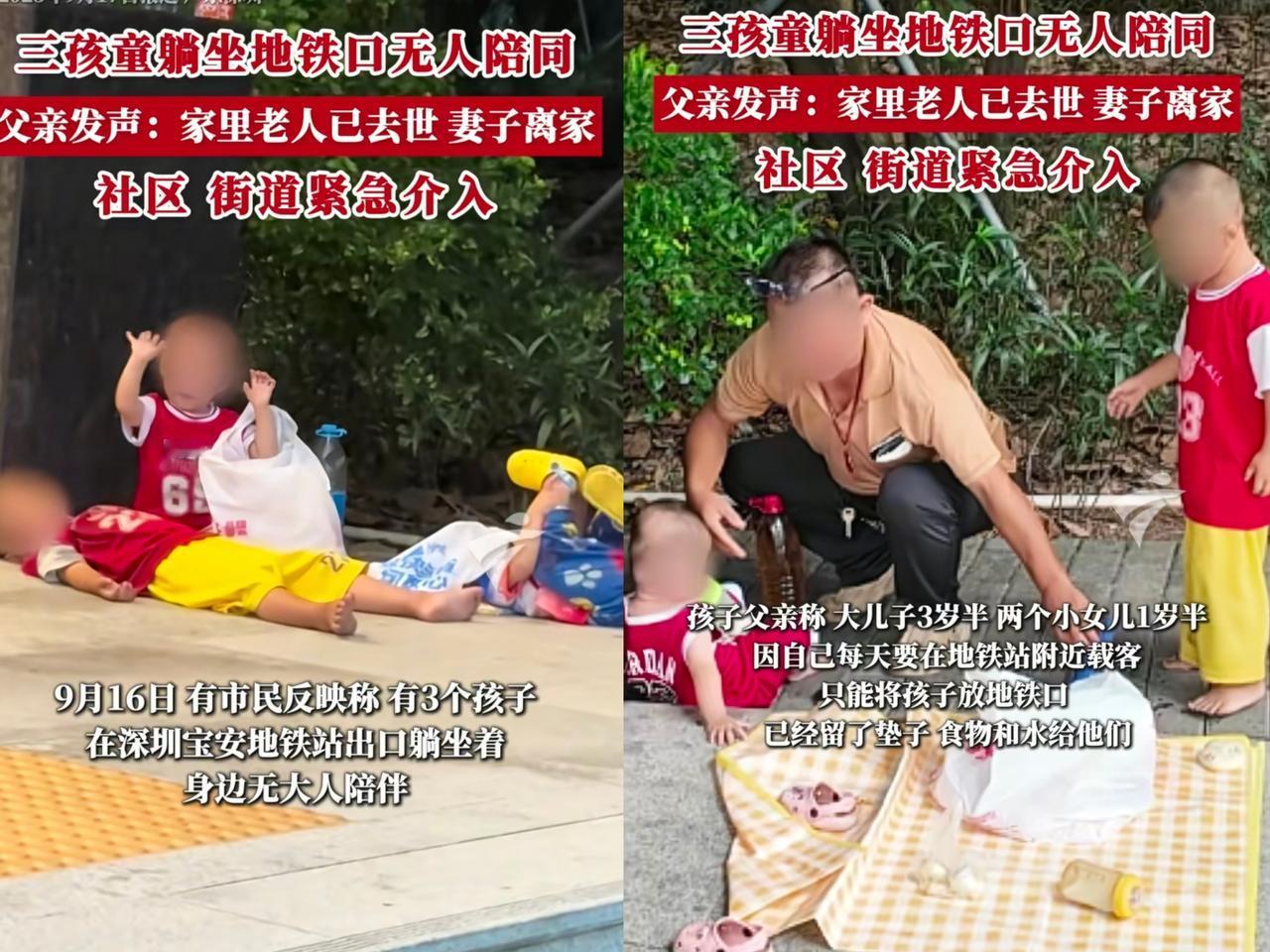 深圳地铁站的三个孩子，看完我鼻子酸了！

3岁半儿子抱着俩1岁半的妹妹，坐爸