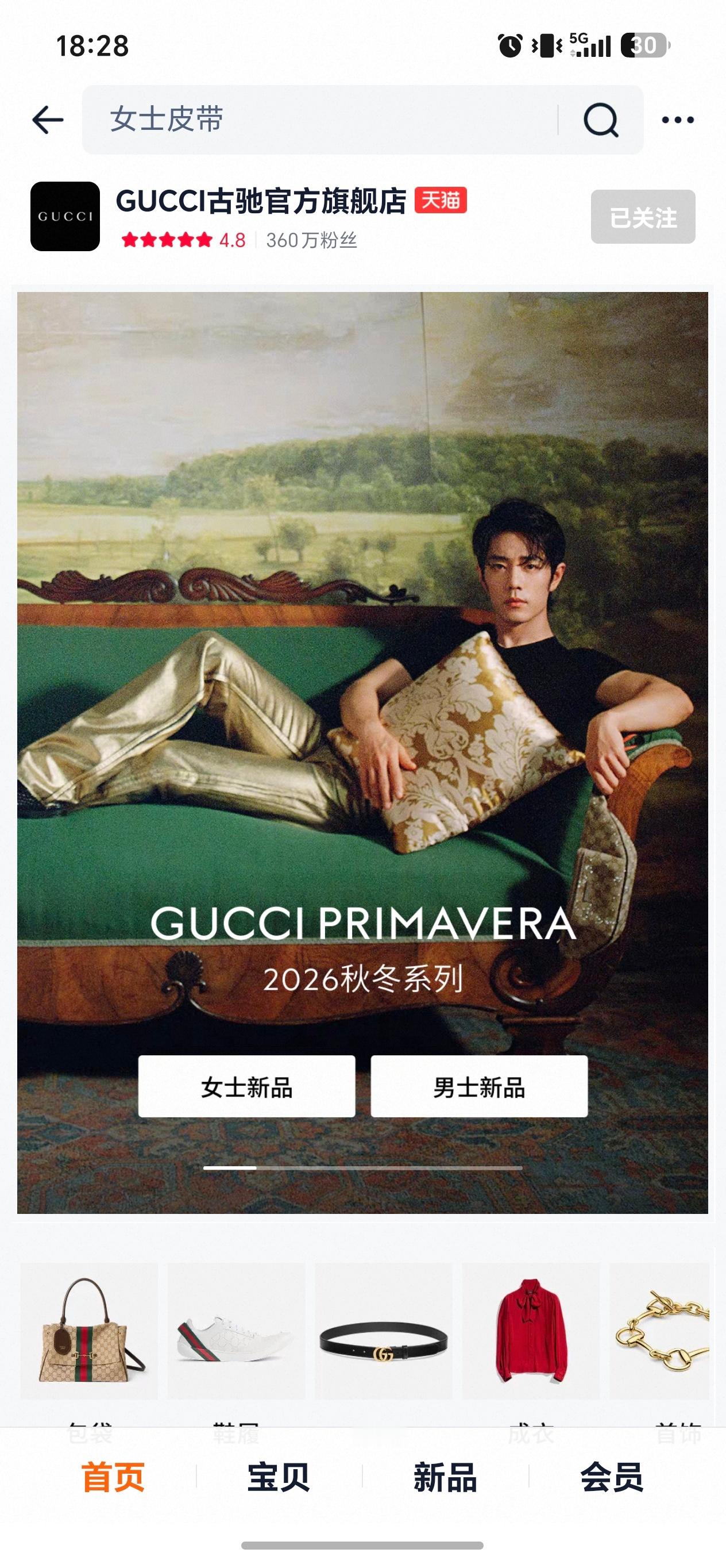 各大版头已经安排上了～这就是GUCCI全球代言人肖战的排面[酷]古爹就是这么宠爱