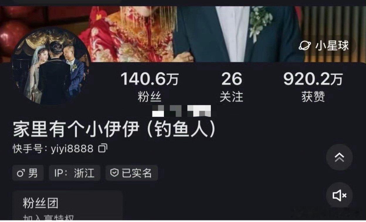 报：小伊伊爸换头像了，把牌牌琦小伊伊结婚时候得照片换掉了，彻底失望了，这下是真的