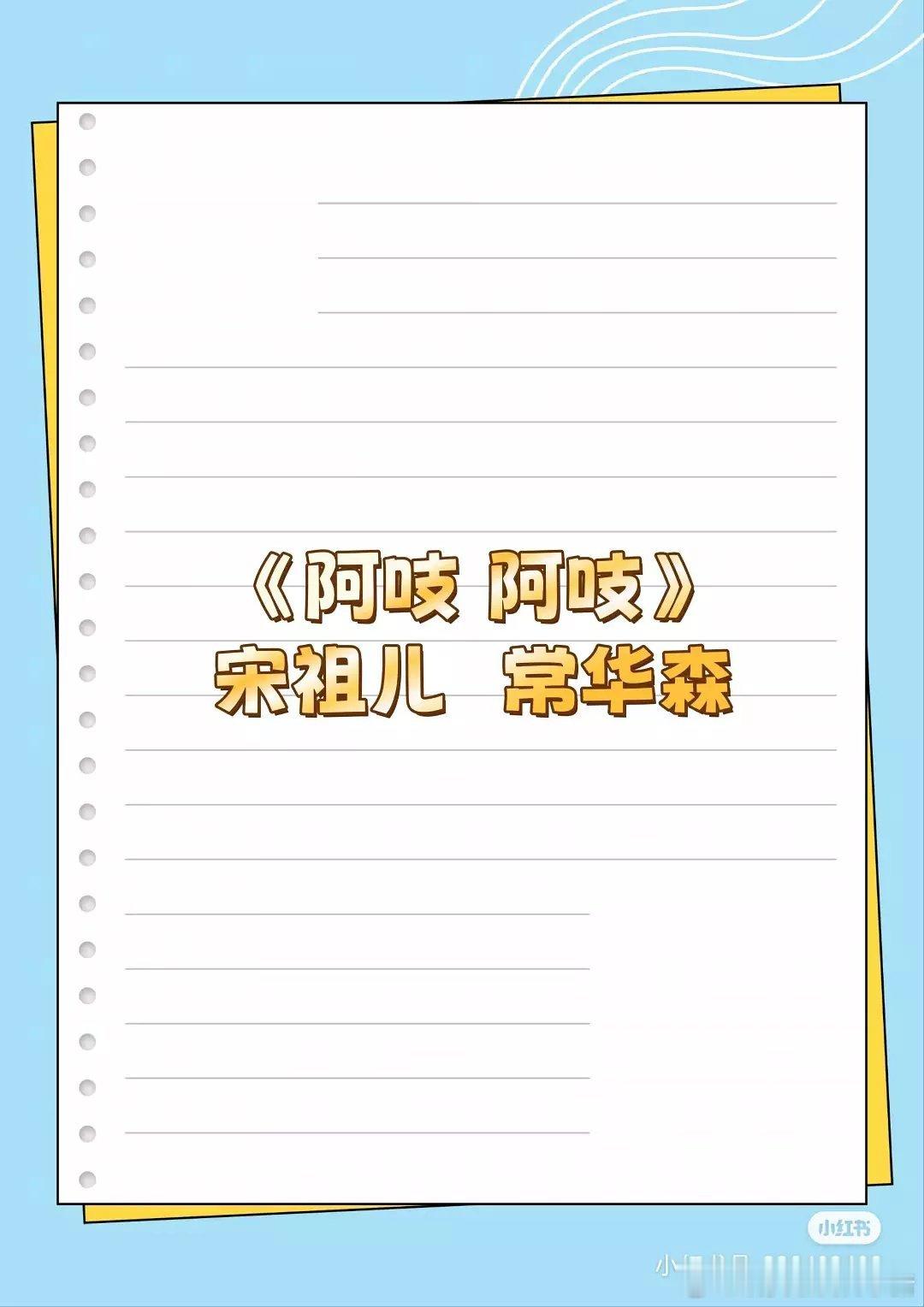 🍉宋祖儿常华森或将合作阿吱阿吱 ，志怪民国剧，cp 感如何？ ​​​
