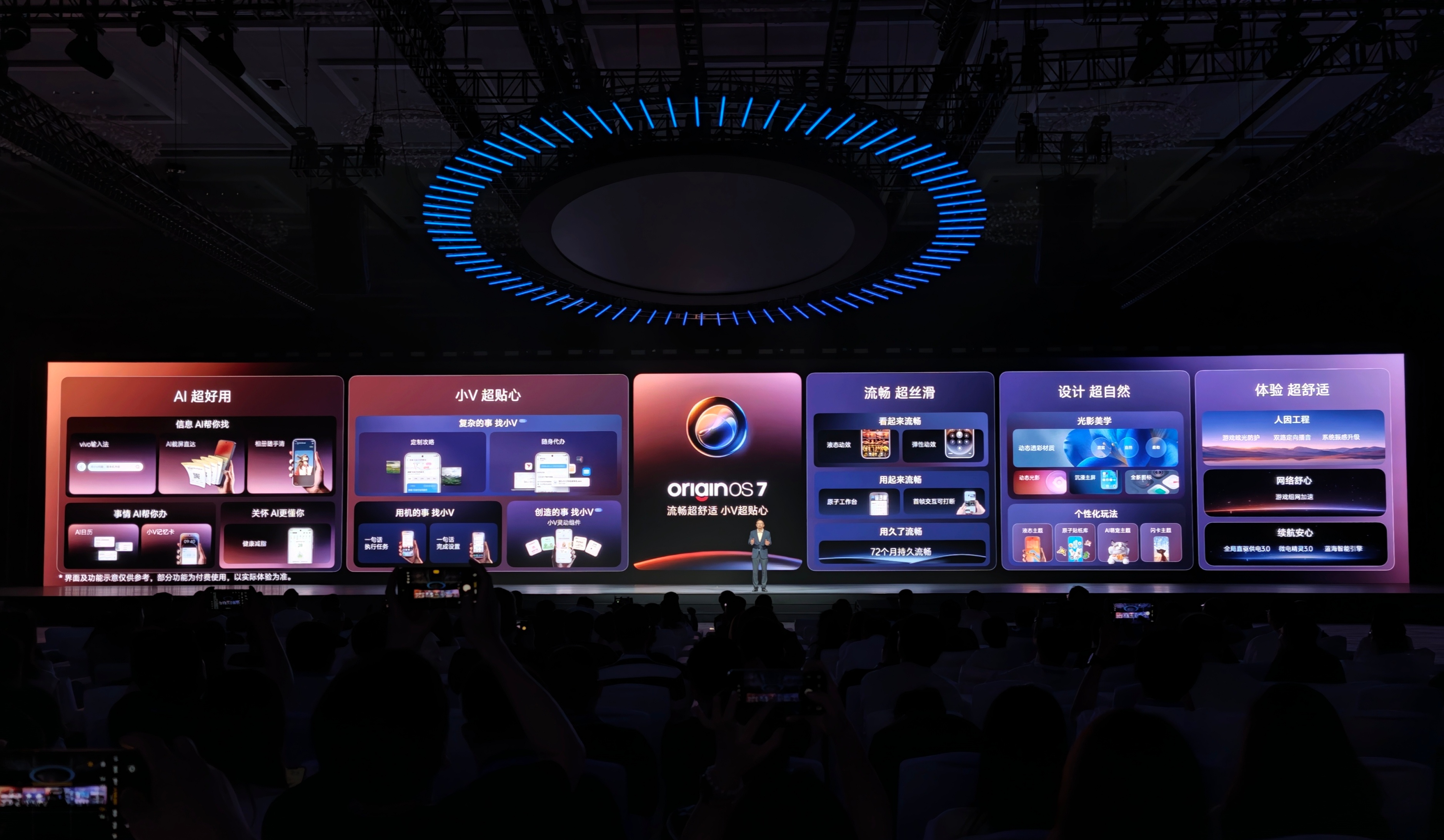 OriginOS 7升级计划来了，看看你的vivo、iQOO手机在不在其中[do