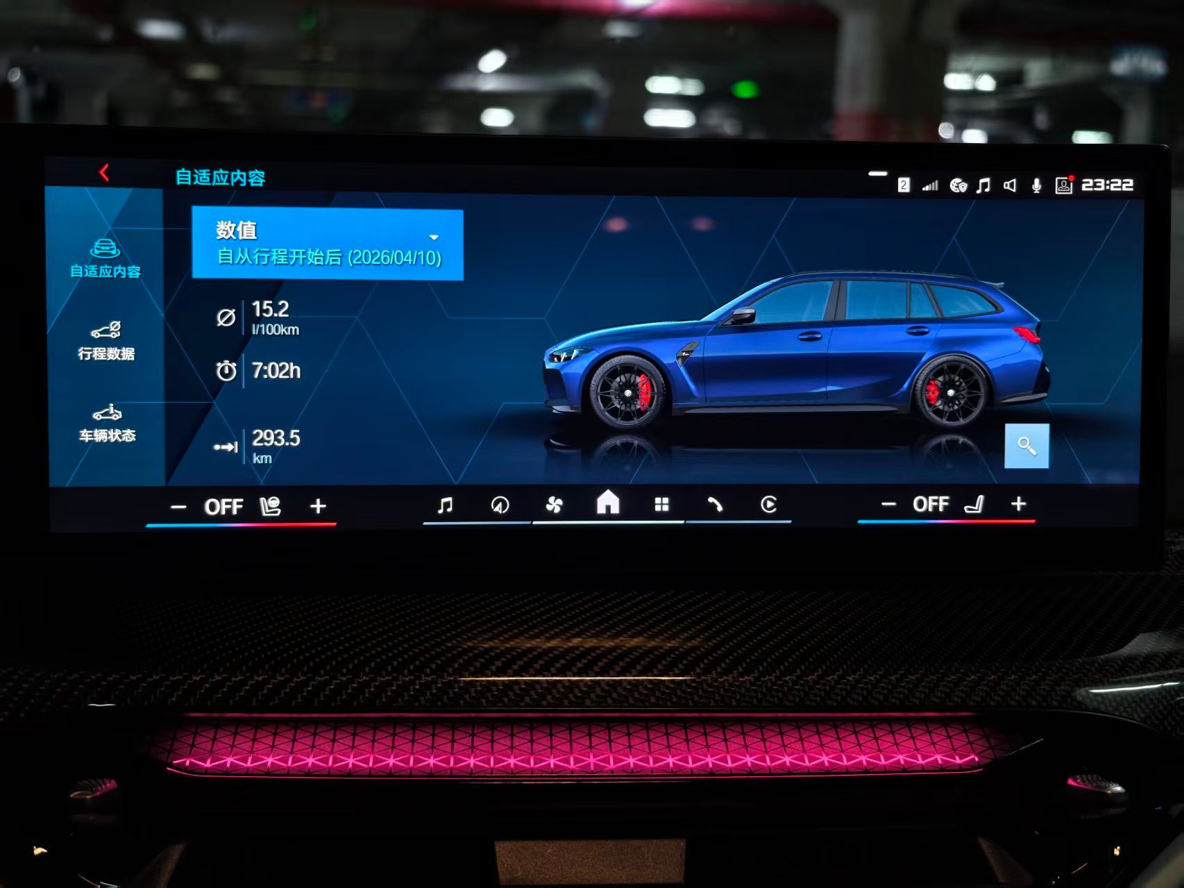 奥迪车加油632元后逃单幸好M3 Touring油箱小，跑干也加不到600你的下