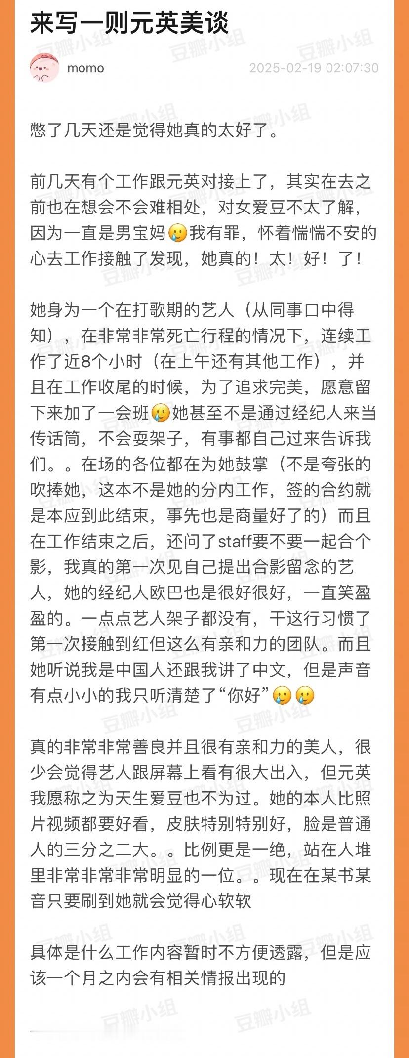 因为各种断章取义恶意抹黑的女团学导致我宝长期在部分路人眼里是不太好相处的mean