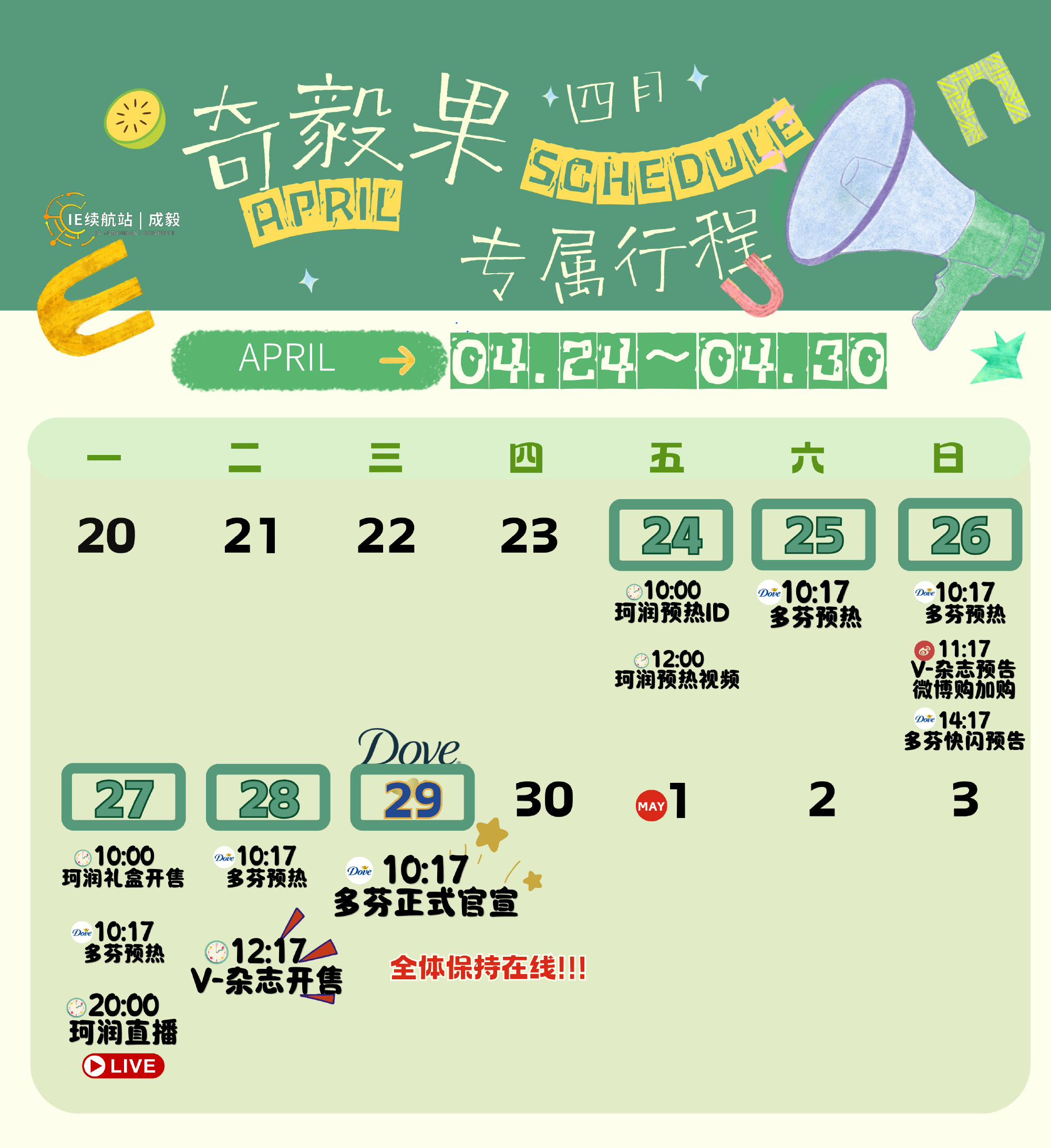 今日12:17成毅新杂志开售！！！又到了拼手速的时候了！ 