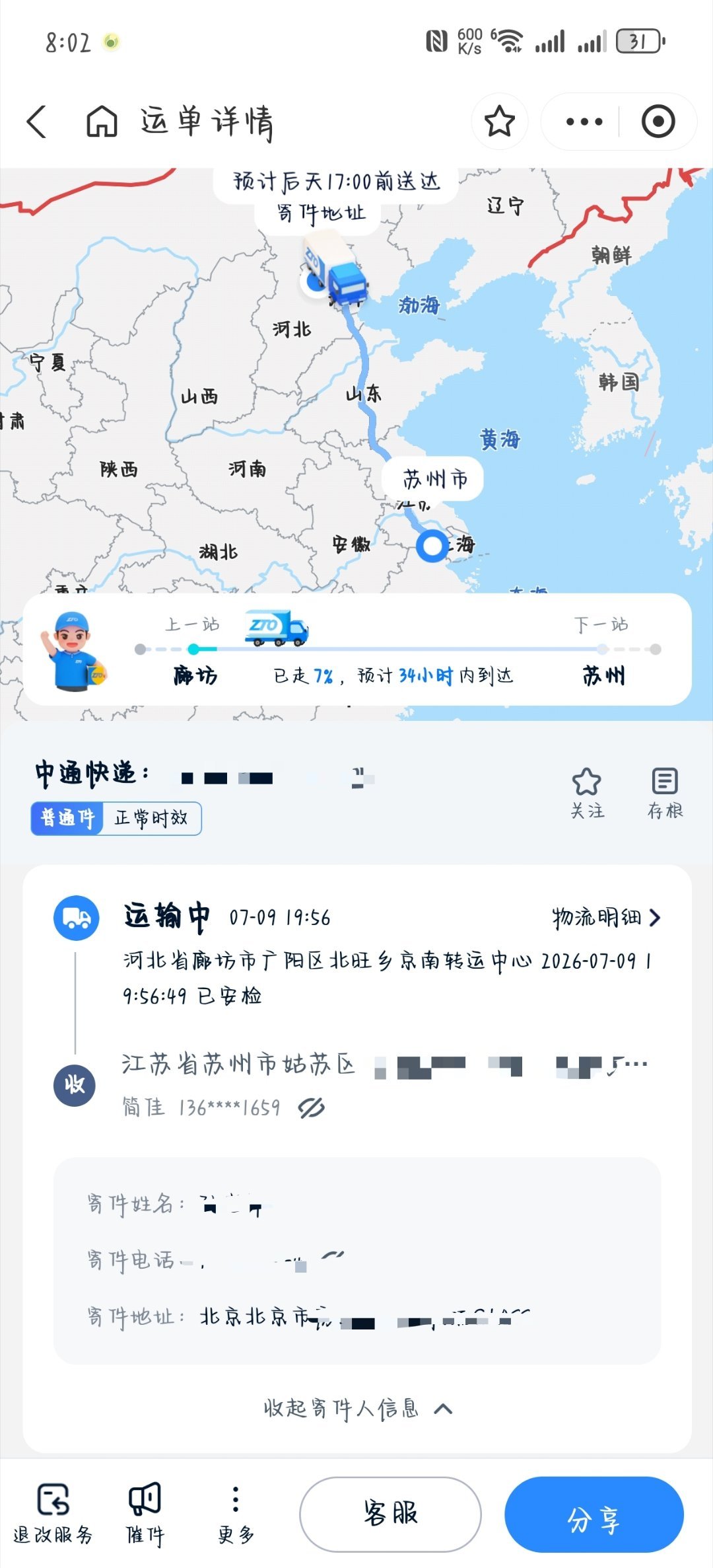 谁啊我在北京没朋友啊