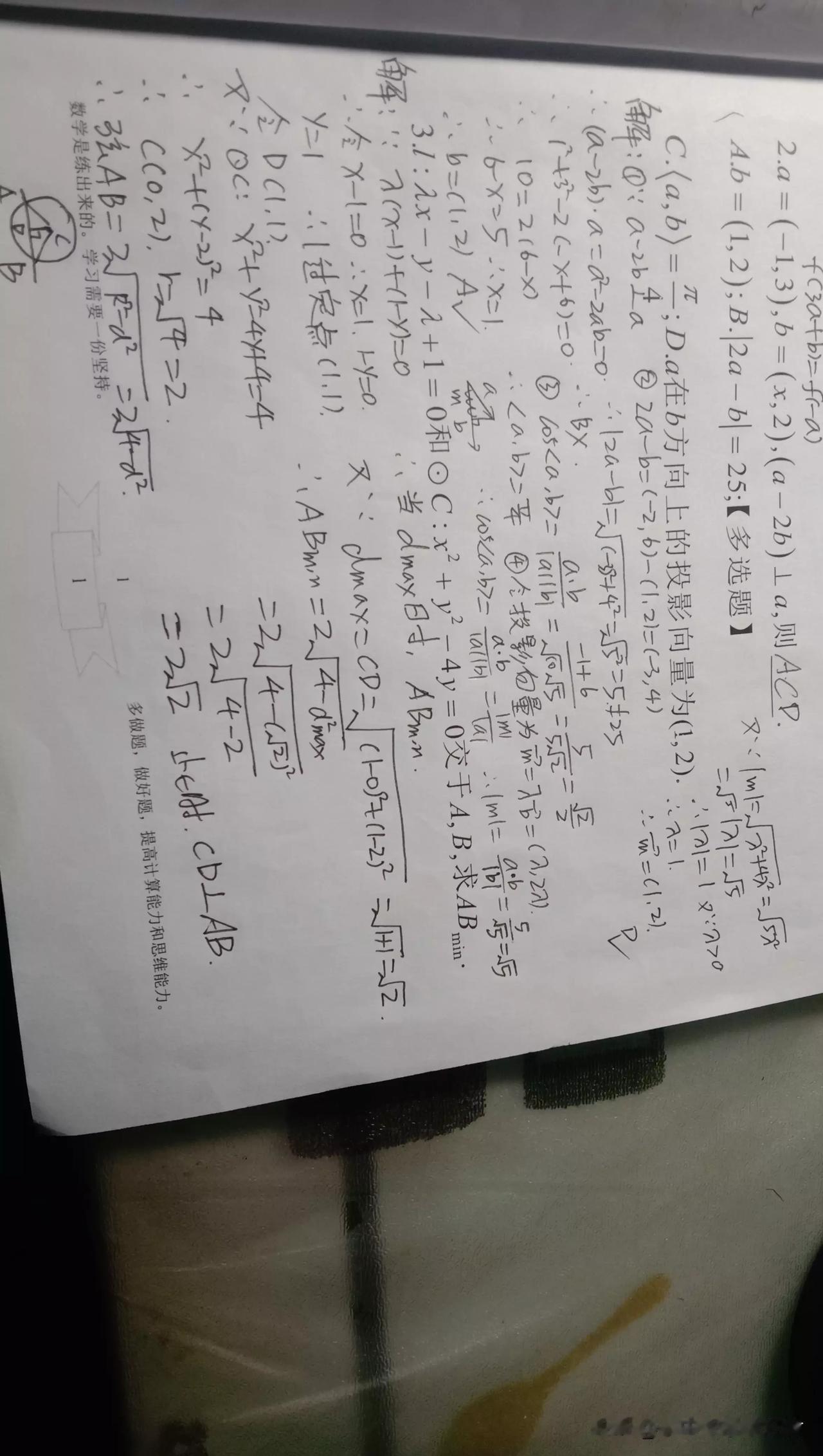 【高一数学学习任重道远】
​
​1.很多学生还没适应高中数学学习，难以考高分，可